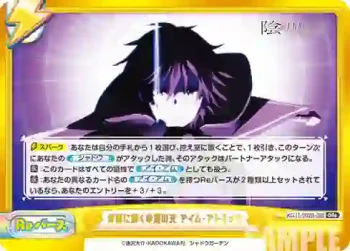KGJT/002B-092 GRe 青紫に輝く希望の光 アイム・アトミック