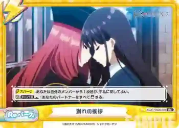 KGJT/002B-098 Re 別れの挨拶