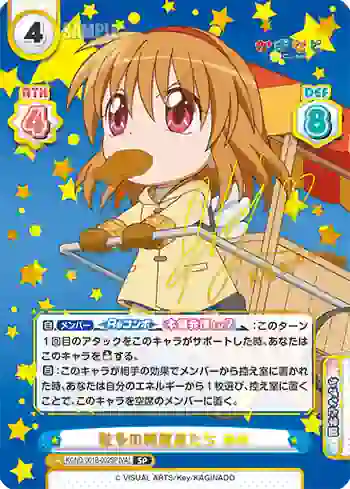 KGND/001B-002SP[VA] SP 数多の綺羅星たち あゆ