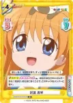 KGND/001B-005[VA] RR 沢渡 真琴