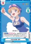 KGND/001B-005[VA] RR 沢渡 真琴