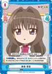 KGND/001B-011[VA] C 美坂 香里