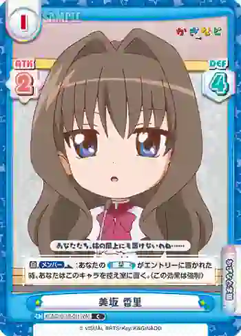KGND/001B-011[VA] C 美坂 香里