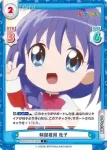 KGND/001B-014[VA] C 制服着用 秋子