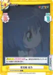 KGND/001B-019[VA] RR 霧島 佳乃