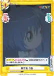 KGND/001B-021S[VA] RR+ 遠野 美凪