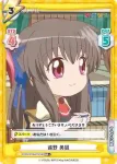 KGND/001B-021S[VA] RR+ 遠野 美凪