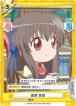 KGND/001B-021S[VA] RR+ 遠野 美凪