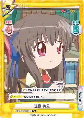 KGND/001B-021[VA] RR 遠野 美凪