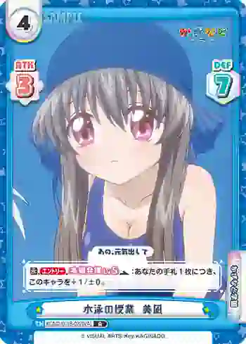 KGND/001B-022[VA] R 水泳の授業  美凪