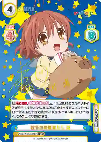 KGND/001B-030SP[VA] SP 数多の綺羅星たち 渚