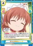 KGND/001B-030SP[VA] SP 数多の綺羅星たち 渚