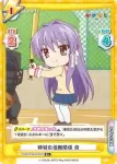 KGND/001B-031[VA] RR 藤林 杏