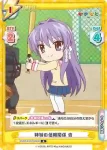 KGND/001B-032[VA] R 姉妹の信頼関係 杏
