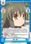 KGND/001B-037S[VA] RR+ 伊吹 風子