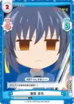 KGND/001B-041[VA] C 春原 芽衣
