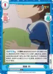 KGND/001B-045S[VA] C+ 岡崎 汐