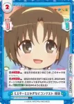 KGND/001B-047[VA] C ミスターミスかぎなどコンテスト 理樹