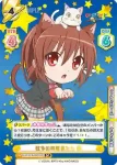 KGND/001B-047[VA] C ミスターミスかぎなどコンテスト 理樹