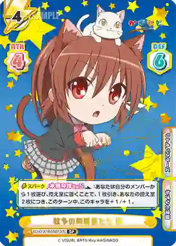 KGND/001B-048SP[VA] SP 数多の綺羅星たち 鈴
