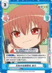 KGND/001B-050[VA] R 兄妹の信頼関係 恭介