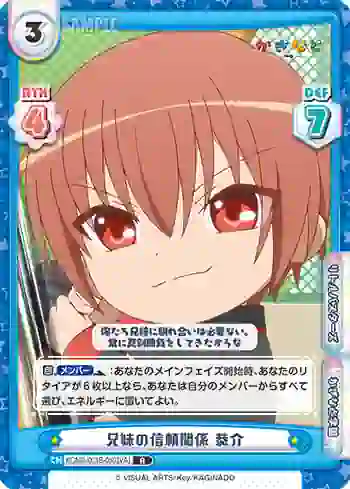 KGND/001B-050[VA] R 兄妹の信頼関係 恭介