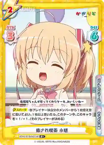 KGND/001B-054S[VA] R+ 癒され喫茶 小毬