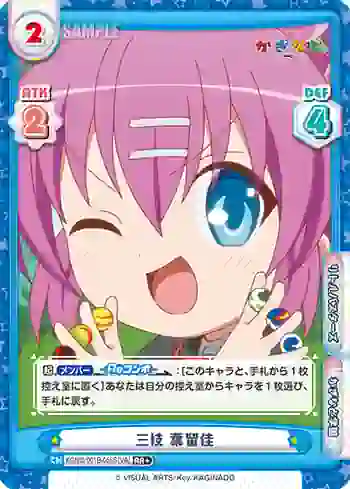 KGND/001B-055S[VA] RR+ 三枝 葉留佳