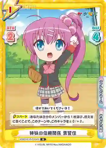 KGND/001B-056[VA] R 姉妹の信頼関係 葉留佳