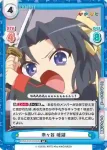 KGND/001B-059S[VA] RR+ 来ヶ谷 唯湖