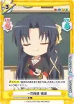 KGND/001B-059[VA] RR 来ヶ谷 唯湖