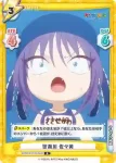 KGND/001B-064S[VA] R+ 笹瀬川 佐々美