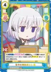 KGND/001B-068[VA] RRR 数多の綺羅星たち 篝