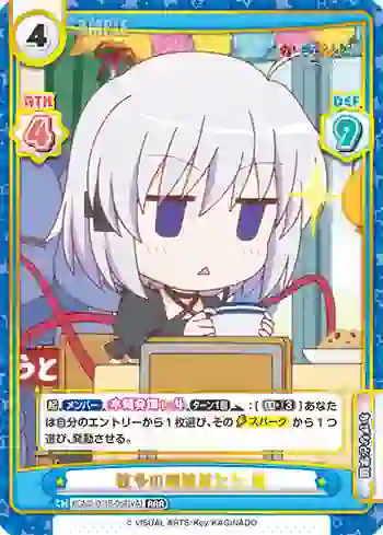 KGND/001B-068[VA] RRR 数多の綺羅星たち 篝