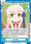 KGND/001B-073S[VA] RR+ 千里 朱音