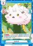 KGND/001B-082S[VA] RR+ ソウルメイト？ ゆめみ