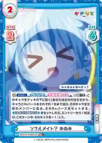 KGND/001B-082S[VA] RR+ ソウルメイト？ ゆめみ