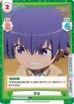 KGND/001B-091S[VA] C+ 野田