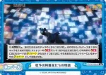 KGND/001B-094S[VA] Re+ 数多の綺羅星たちの物語