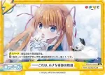 KGND/001B-095a[VA] Re ――これは、小さな奇跡の物語