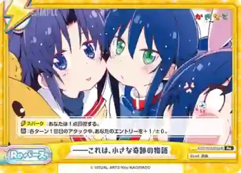 KGND/001B-095b[VA] Re ――これは、小さな奇跡の物語
