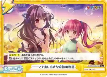 KGND/001B-095d[VA] Re ――これは、小さな奇跡の物語