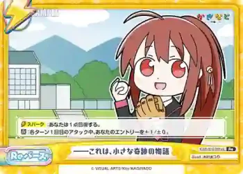 KGND/001B-095f[VA] Re ――これは、小さな奇跡の物語