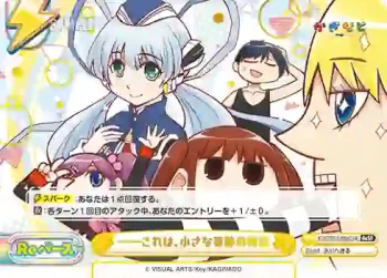 KGND/001B-095gS[VA] ReSP ――これは、小さな奇跡の物語