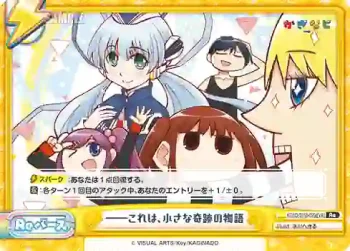 KGND/001B-095g[VA] Re ――これは、小さな奇跡の物語