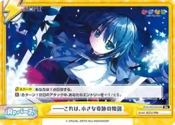 KGND/001B-095h[VA] Re ――これは、小さな奇跡の物語