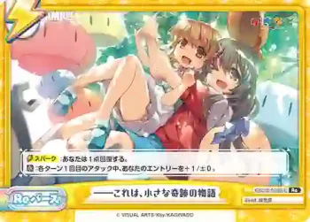 KGND/001B-095i[VA] Re ――これは、小さな奇跡の物語