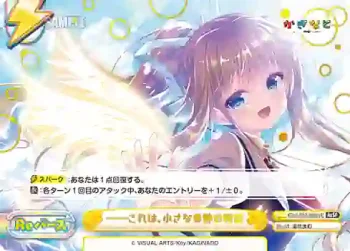 KGND/001B-095jS[VA] ReSP ――これは、小さな奇跡の物語