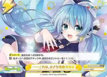 KGND/001B-095kS[VA] ReSP ――これは、小さな奇跡の物語