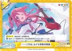 KGND/001B-095mS[VA] ReSP ――これは、小さな奇跡の物語